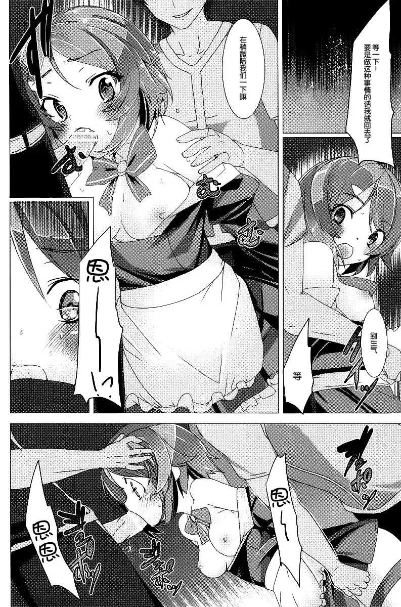 [Tanaka Decilitre] WRONG ROUTE Fhentai - Page 28