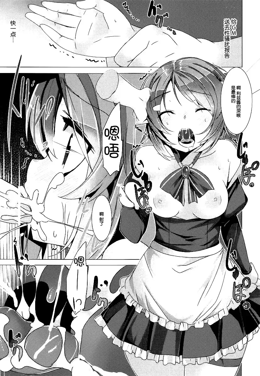 [Tanaka Decilitre] WRONG ROUTE Fhentai - Page 29