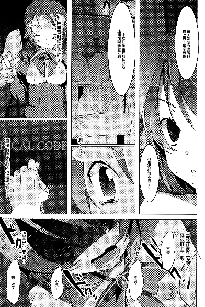 [Tanaka Decilitre] WRONG ROUTE Fhentai - Page 33