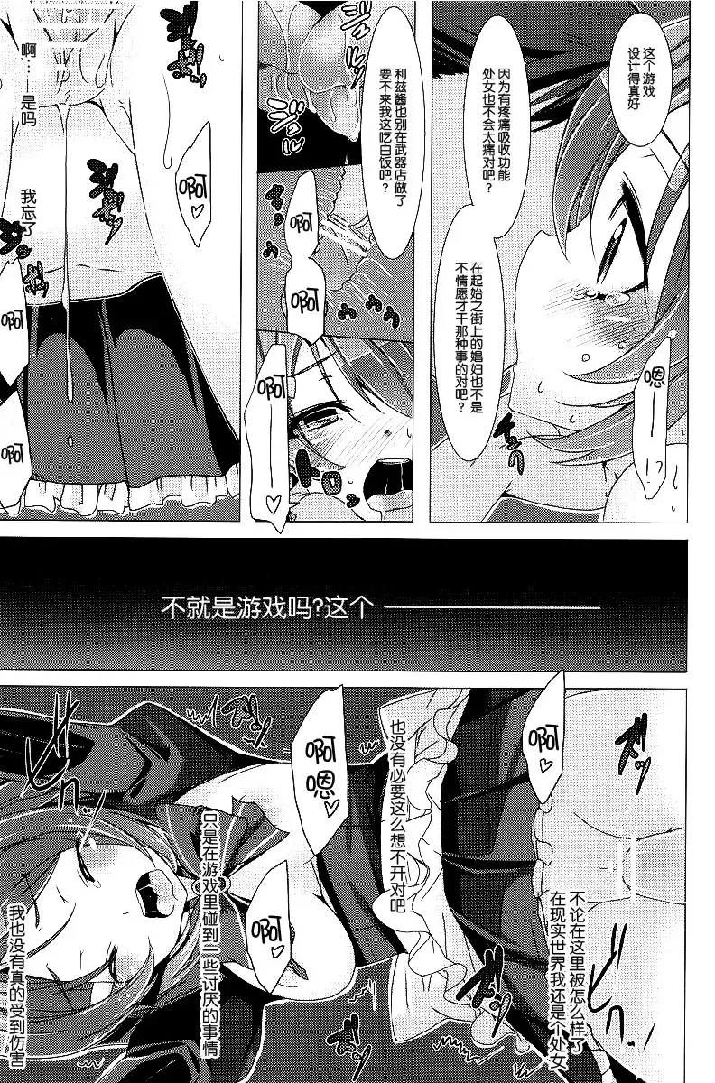 [Tanaka Decilitre] WRONG ROUTE Fhentai - Page 37