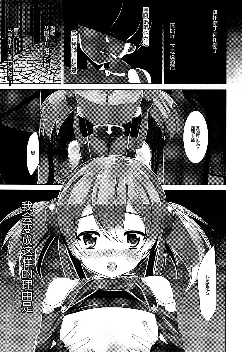 [Tanaka Decilitre] WRONG ROUTE Fhentai - Page 43