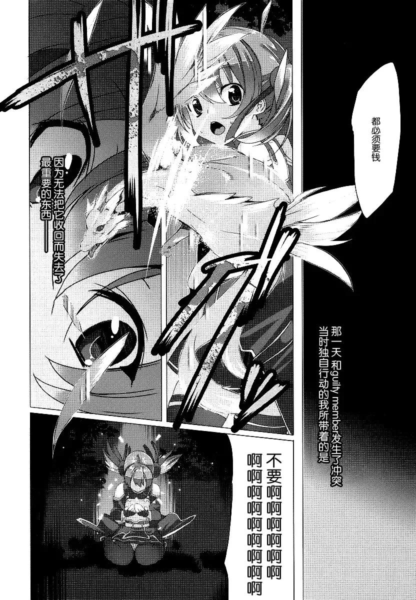 [Tanaka Decilitre] WRONG ROUTE Fhentai - Page 44