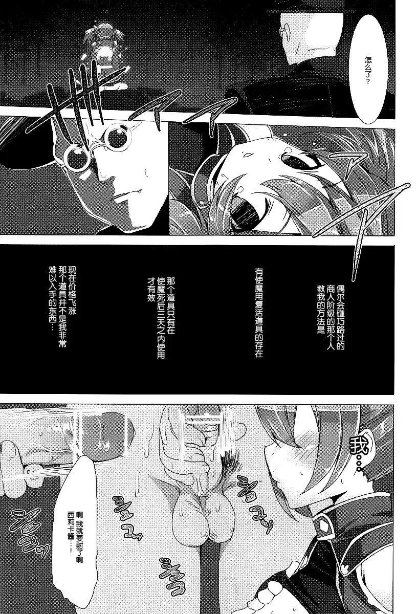 [Tanaka Decilitre] WRONG ROUTE Fhentai - Page 45