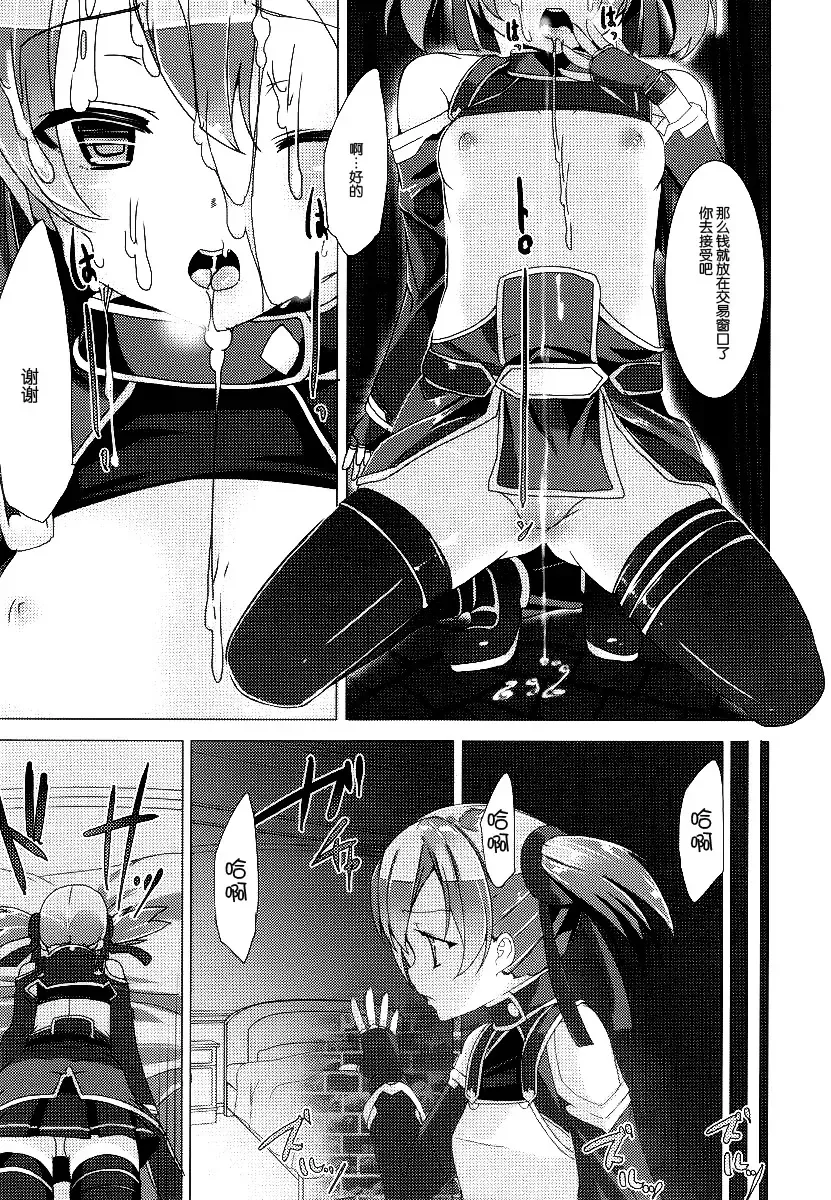 [Tanaka Decilitre] WRONG ROUTE Fhentai - Page 47