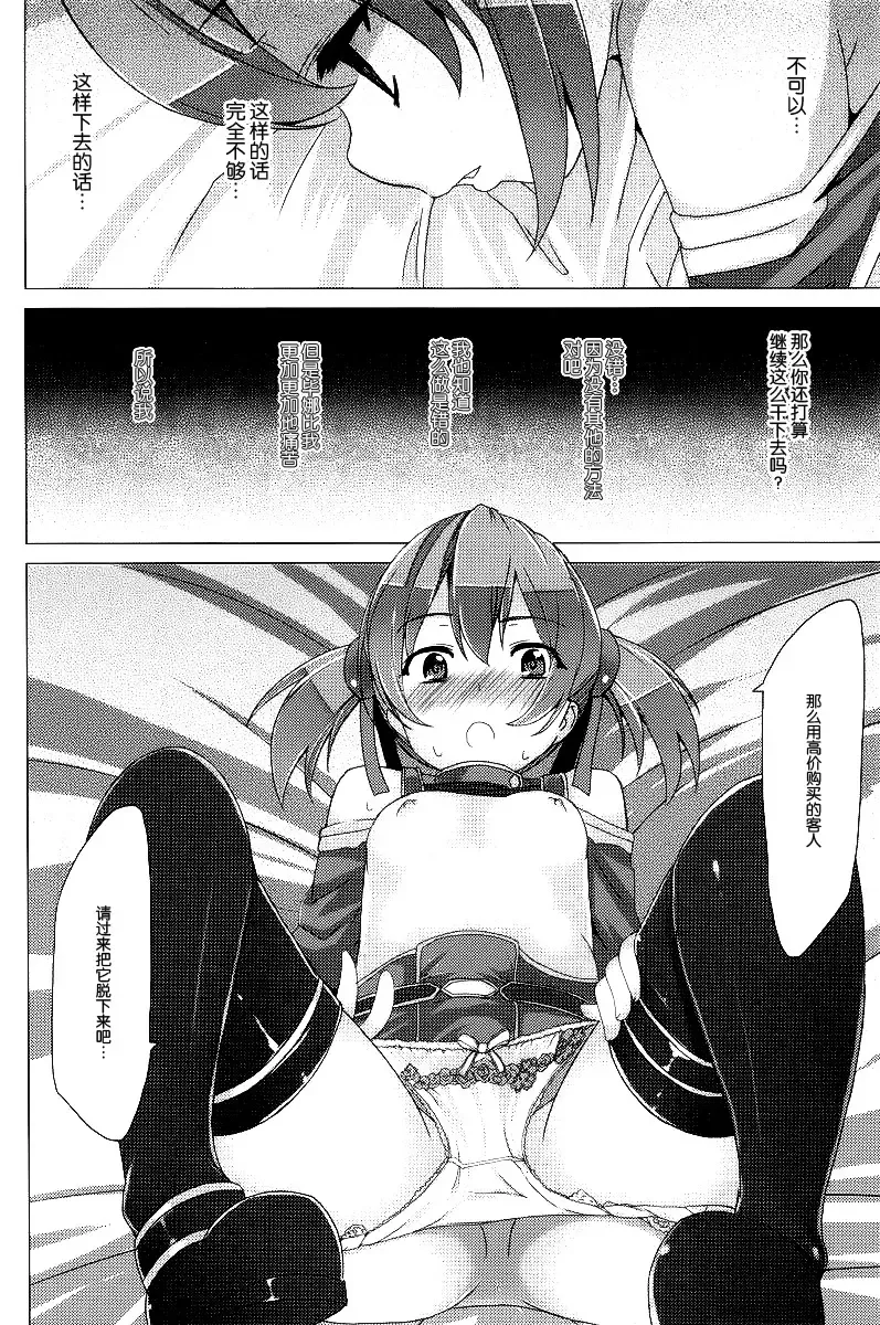 [Tanaka Decilitre] WRONG ROUTE Fhentai - Page 48