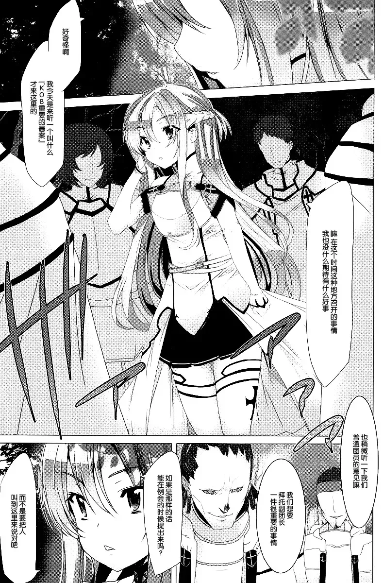 [Tanaka Decilitre] WRONG ROUTE Fhentai - Page 5