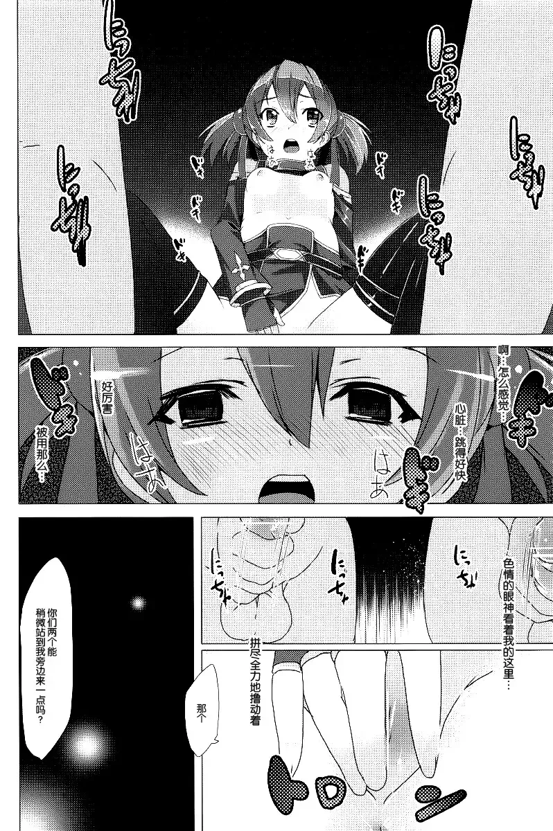 [Tanaka Decilitre] WRONG ROUTE Fhentai - Page 50