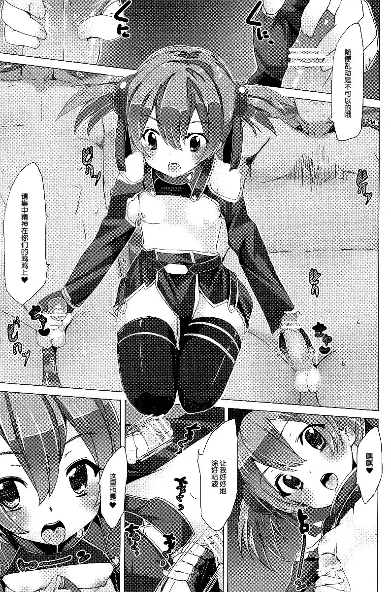 [Tanaka Decilitre] WRONG ROUTE Fhentai - Page 51