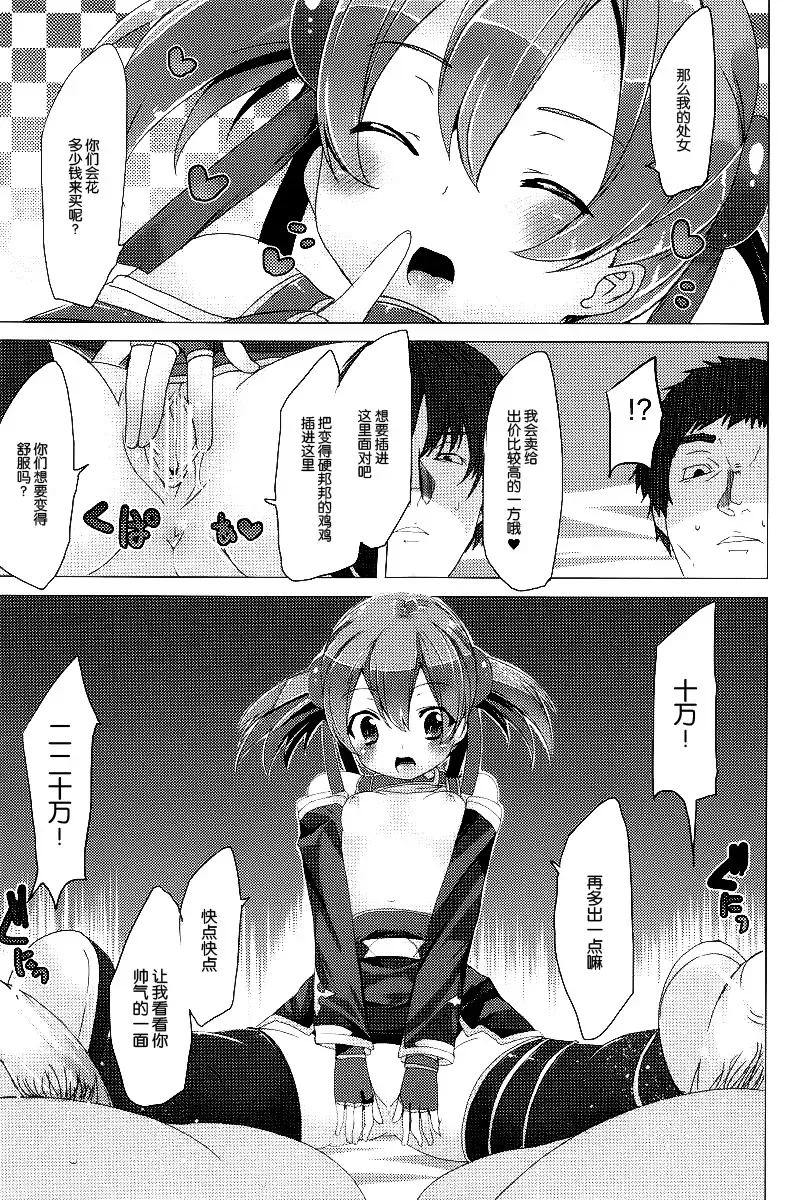 [Tanaka Decilitre] WRONG ROUTE Fhentai - Page 53