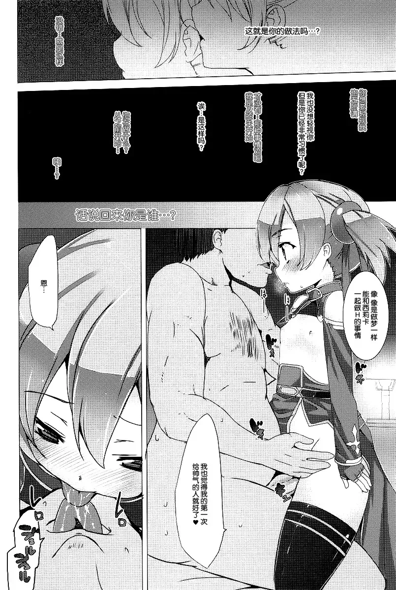 [Tanaka Decilitre] WRONG ROUTE Fhentai - Page 54