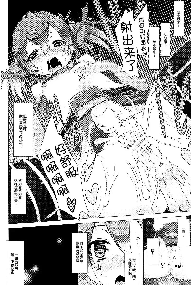 [Tanaka Decilitre] WRONG ROUTE Fhentai - Page 58