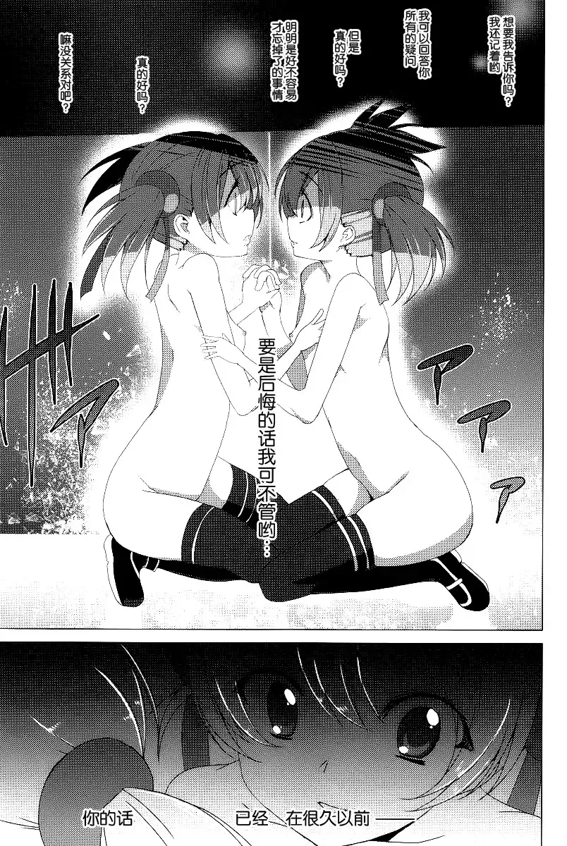 [Tanaka Decilitre] WRONG ROUTE Fhentai - Page 59