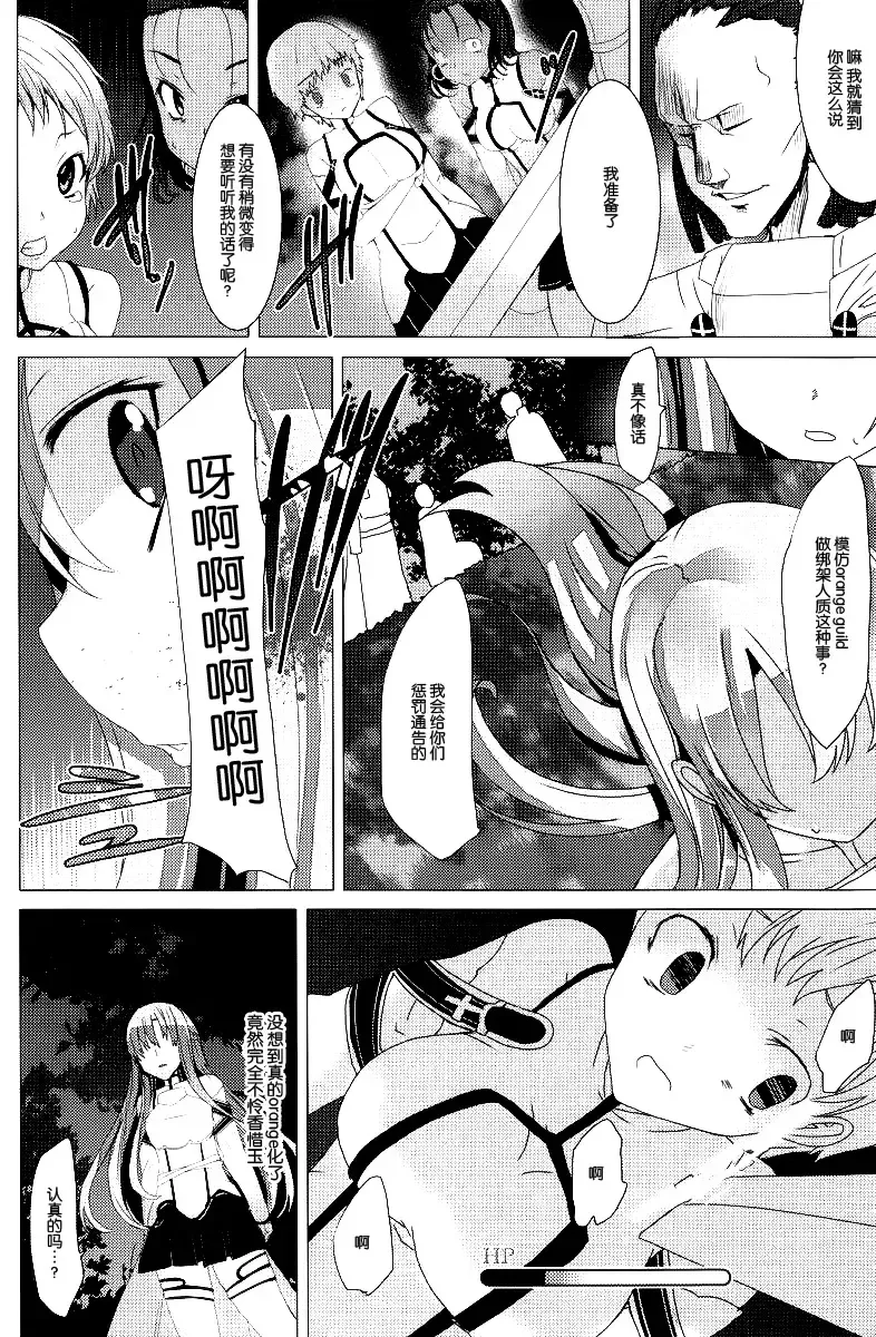 [Tanaka Decilitre] WRONG ROUTE Fhentai - Page 6