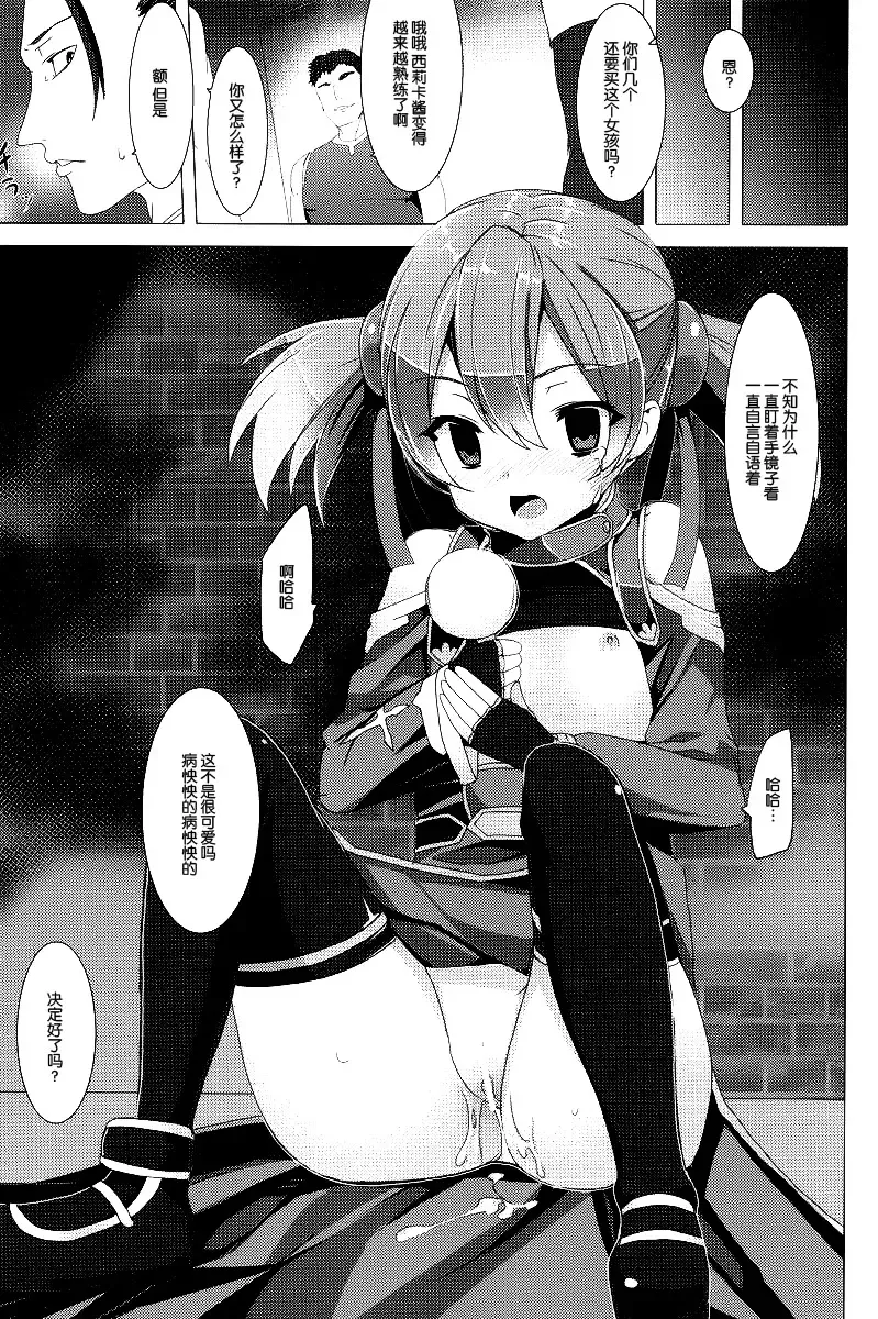 [Tanaka Decilitre] WRONG ROUTE Fhentai - Page 61