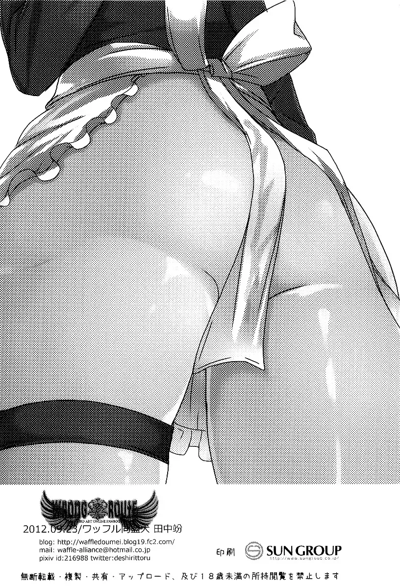 [Tanaka Decilitre] WRONG ROUTE Fhentai - Page 62