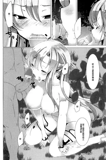 [Tanaka Decilitre] WRONG ROUTE Fhentai - Page 10