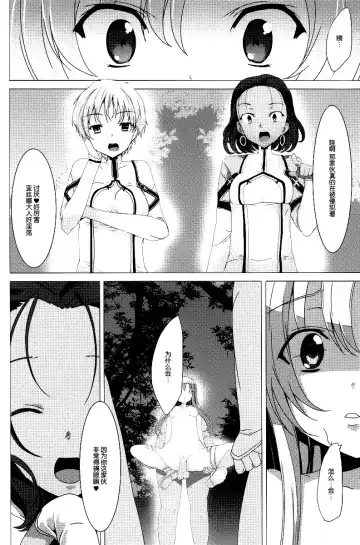 [Tanaka Decilitre] WRONG ROUTE Fhentai - Page 16