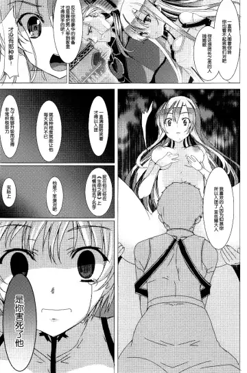 [Tanaka Decilitre] WRONG ROUTE Fhentai - Page 17