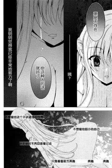 [Tanaka Decilitre] WRONG ROUTE Fhentai - Page 18