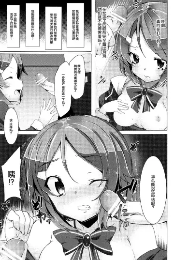 [Tanaka Decilitre] WRONG ROUTE Fhentai - Page 27