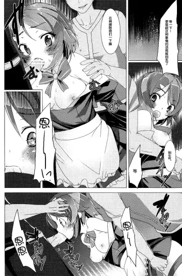 [Tanaka Decilitre] WRONG ROUTE Fhentai - Page 28