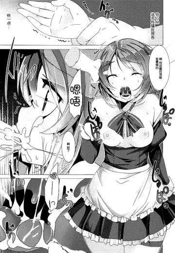 [Tanaka Decilitre] WRONG ROUTE Fhentai - Page 29