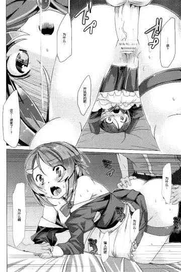 [Tanaka Decilitre] WRONG ROUTE Fhentai - Page 32