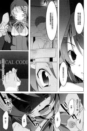 [Tanaka Decilitre] WRONG ROUTE Fhentai - Page 33