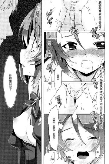 [Tanaka Decilitre] WRONG ROUTE Fhentai - Page 35