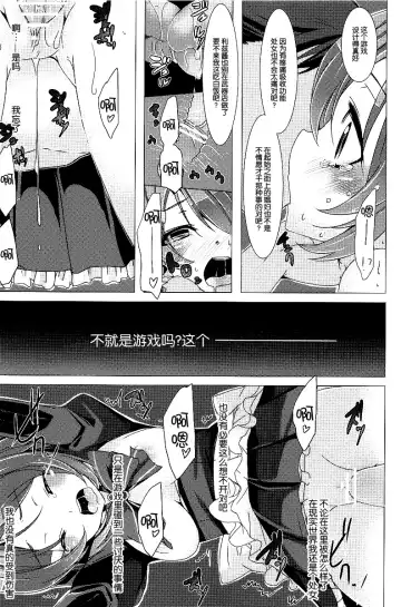 [Tanaka Decilitre] WRONG ROUTE Fhentai - Page 37