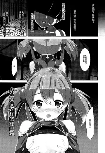 [Tanaka Decilitre] WRONG ROUTE Fhentai - Page 43