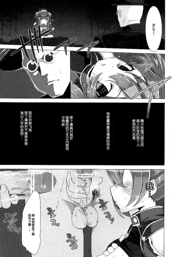 [Tanaka Decilitre] WRONG ROUTE Fhentai - Page 45