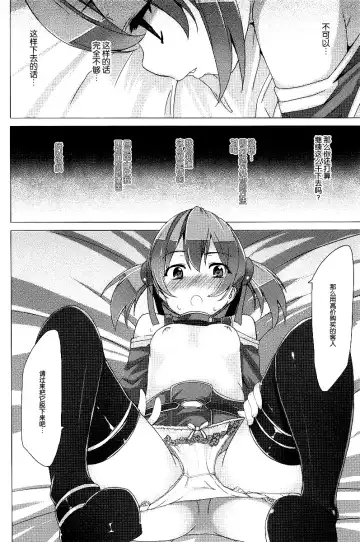 [Tanaka Decilitre] WRONG ROUTE Fhentai - Page 48