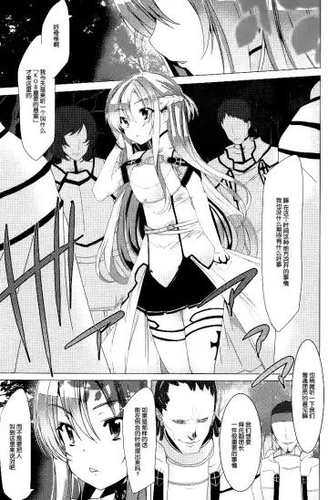 [Tanaka Decilitre] WRONG ROUTE Fhentai - Page 5