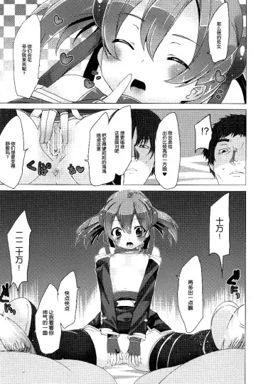 [Tanaka Decilitre] WRONG ROUTE Fhentai - Page 53