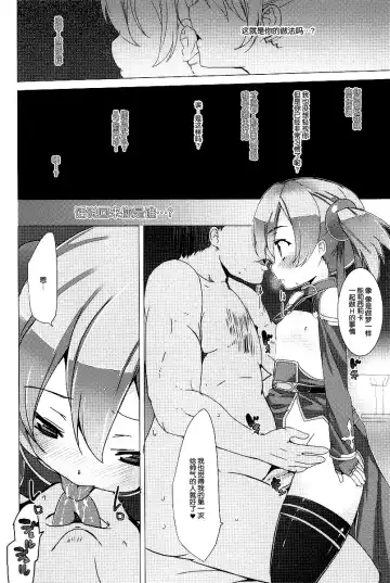 [Tanaka Decilitre] WRONG ROUTE Fhentai - Page 54