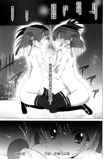 [Tanaka Decilitre] WRONG ROUTE Fhentai - Page 59