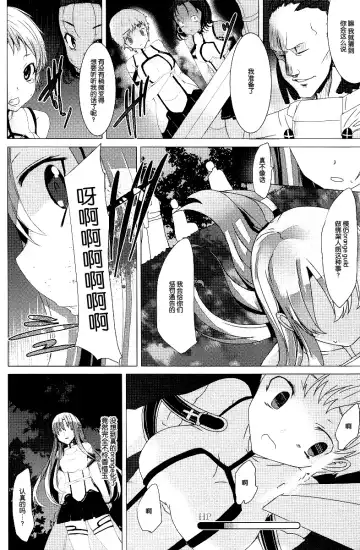 [Tanaka Decilitre] WRONG ROUTE Fhentai - Page 6