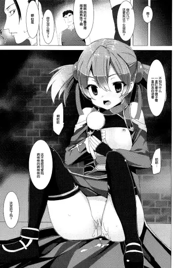 [Tanaka Decilitre] WRONG ROUTE Fhentai - Page 61