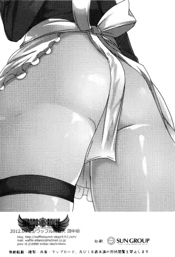 [Tanaka Decilitre] WRONG ROUTE Fhentai - Page 62