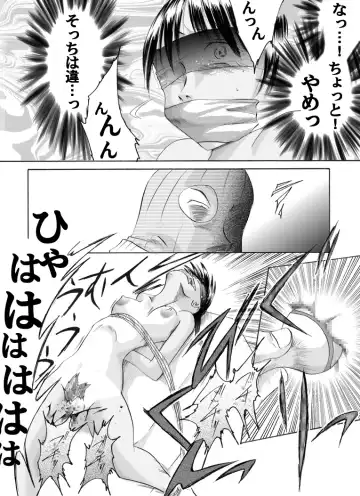 Yokubou Kaiki dai 155 shou - Kaiki!? Kyuukousha no Youmuin san #2 Giseisha Natsuki-hen - Fhentai - Page 8