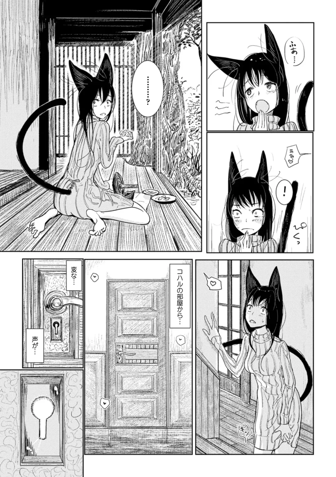 [Dhibi] Hatsujou to Choukyou no Aida Ch. 2 Fhentai - Page 7