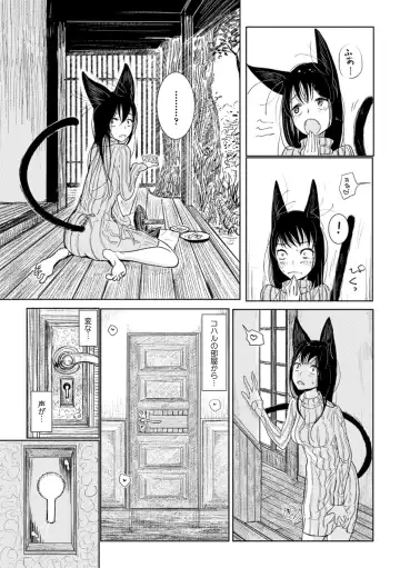 [Dhibi] Hatsujou to Choukyou no Aida Ch. 2 Fhentai - Page 7