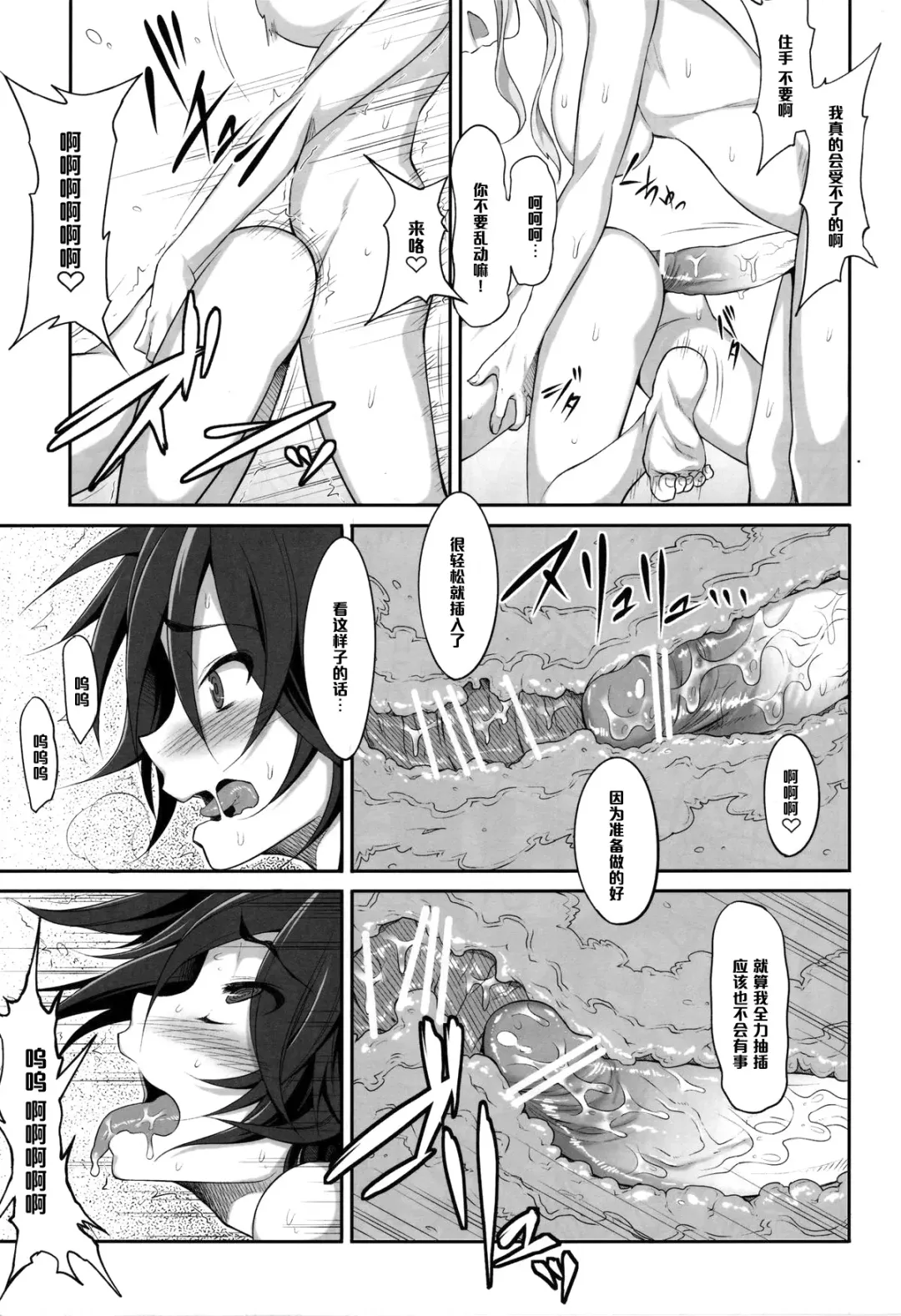 [Akihazama] Zettai! Zaadoru (Sadol) Sengen Fhentai - Page 10