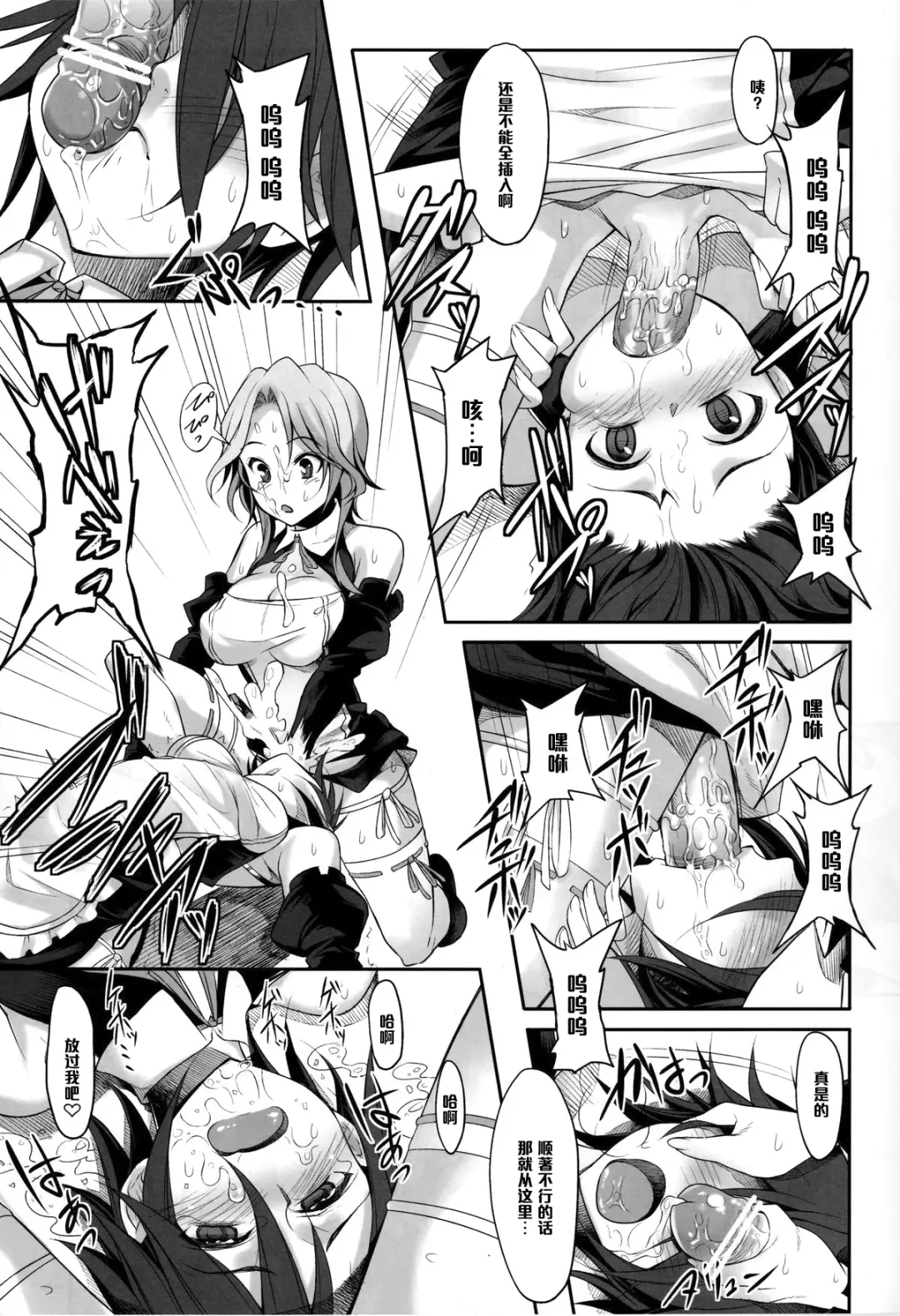 [Akihazama] Zettai! Zaadoru (Sadol) Sengen Fhentai - Page 18