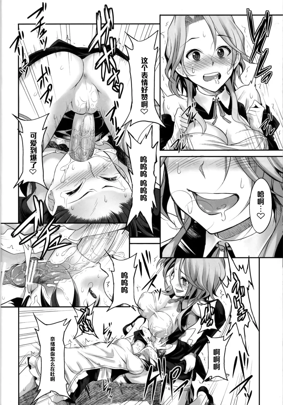 [Akihazama] Zettai! Zaadoru (Sadol) Sengen Fhentai - Page 19