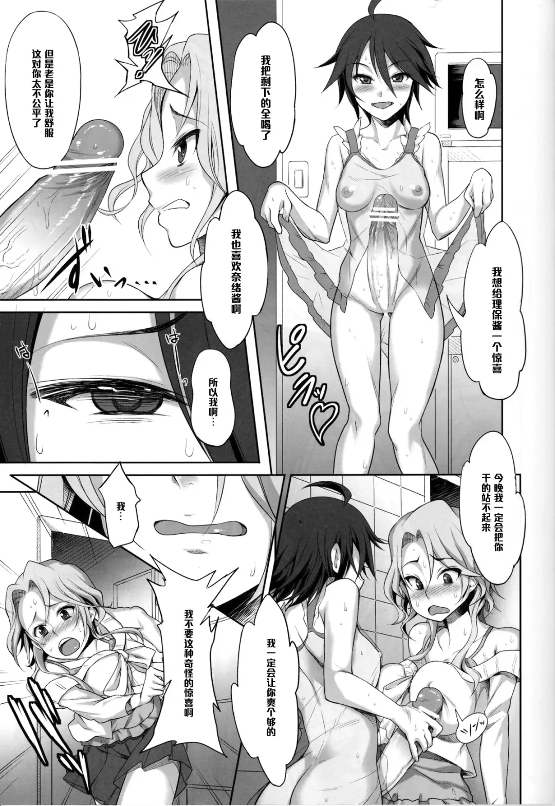 [Akihazama] Zettai! Zaadoru (Sadol) Sengen Fhentai - Page 24