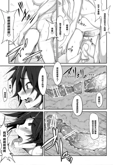 [Akihazama] Zettai! Zaadoru (Sadol) Sengen Fhentai - Page 10