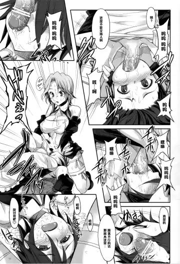 [Akihazama] Zettai! Zaadoru (Sadol) Sengen Fhentai - Page 18