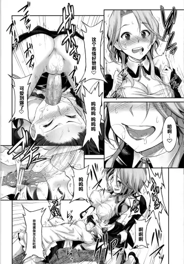 [Akihazama] Zettai! Zaadoru (Sadol) Sengen Fhentai - Page 19